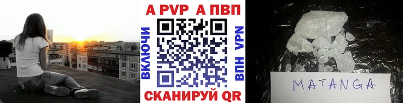 Купить закладки  Усолье-Сибирское  Alpha PVP Соль 