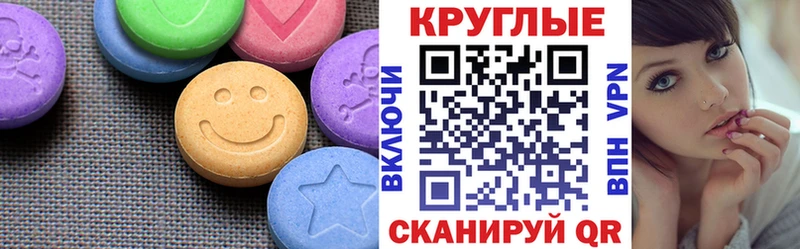 Купить закладки  Усолье-Сибирское  ЭКСТАЗИ круглые 