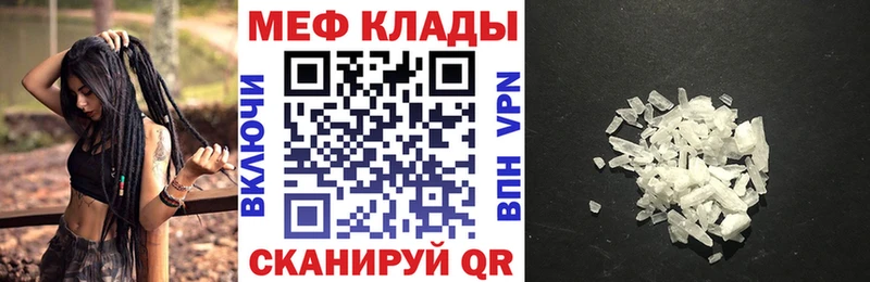 Купить закладки  Усолье-Сибирское  МЯУ-МЯУ кристаллы 