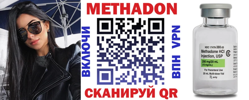 Купить где  Усолье-Сибирское  МЕТАДОН кристалл 